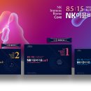 엔케이씨엘바이오그룹 이미지