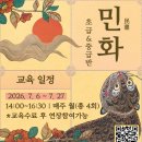 (초급)민화 그리기 티스토리