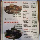 미스터활전복 이미지