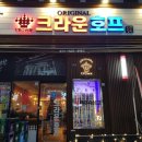진영호프 이미지