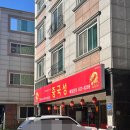 반석역 | 대전 반석역 근처 중국성 짜장 짬뽕 내돈내산 후기