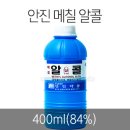안진약품 이미지