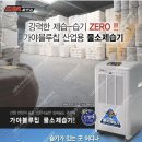 25년 새제품 산업용제습기/공업용제습기/업소용제습기/영업용제습기/대형제습기/대용량제습기/냉풍기 국내 최저가 판매 (당일배송) 이미지