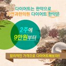 가가한의원 이미지