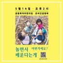 소리나는어린이집 이미지