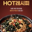 CU 계양한미리점 | CU 편의점신상 불미역치즈파스타 솔직후기