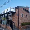 만두상회 네이버블로그