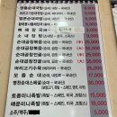병천순대 돈드림 남악점 이미지