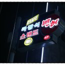 라이브스탠드바