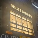 체크인 공유필라테스