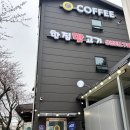 한집맛고기