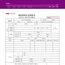 목원전기