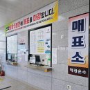 해광운수매표소 이미지