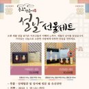 장체험관및장카페 이미지