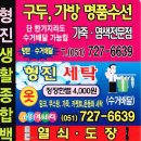 형진세탁 네이버블로그