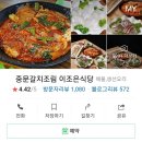 이조은농수산