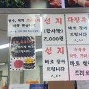 백두축산물직판장