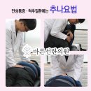 365바른한의원 이미지
