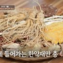 보배쌤보리김치와게장