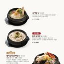 가마골 백숙 이미지