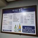 까치섬횟집 | 순천 횟집 뼈꼬시 전문점 까치섬 연향동 맛집