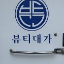 제육대가 마산회원점 | 창원 윤곽관리 신부관리로 유명한 뷰티대가 마산회원점 솔직후기