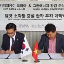 주식회사 지엠케이코리아