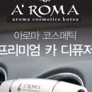 에이로마
