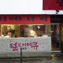 세븐일레븐대전갈마점 이미지