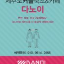 &lt;제주도여행&gt;1일차 숙소 &#34;다노이&#34; ,제주3대치킨 &#34;백양통닭&#34;,&#34;해올렛&#34;,&#34;동문시장&#34; 리얼후기!!!