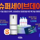 충성슈퍼
