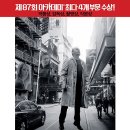 사랑받고 싶은 자들의 날개 없는 도약 ㅣ 영화 <버드맨> 후기