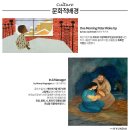 에즈라현대판교 | 현대어린이책미술관MOKA, 《칼데콧이 사랑한 작가들》 전시 살펴보기