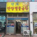 이니스프리안산 이미지