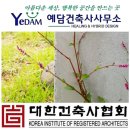 건축사사무소예담 이미지