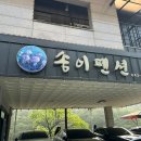 괴산 쌍곡계곡 물놀이 :: 송이펜션에서 평상대여&amp;닭백숙(금액, 꿀팁)