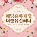 수성부부한의원 | 잠실역 웨딩홀, 예약이 먼저 차는 곳은 이유가 다릅니다