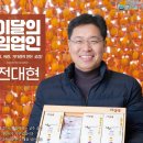 대현농산