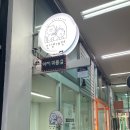 인생개컷 이미지