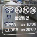 일품양평해장국송도