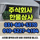 주식회사 한울상사 이미지