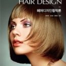 헤어디자인 이미지