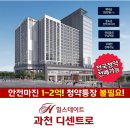 과천오피스텔 티스토리