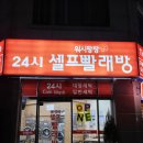 팡팡 공인중개사사무소 이미지