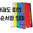 더스페셜 태권도장 이미지