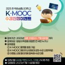 [K-MOOC] ＜노인보건＞ 강좌 오픈 이미지