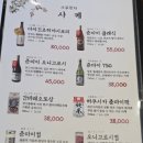 참치군 | 사당참치 맛집 기꾸참치 솔직 후기