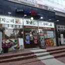 고여사갈비 이미지