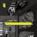 이유소 | [리뷰어스클럽-한끼] <호흡과 폭발> 서평단 모집