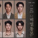 통로 티브이데일리